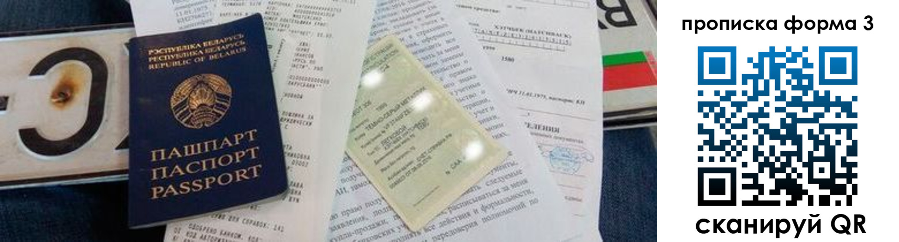 временная прописка в Шали