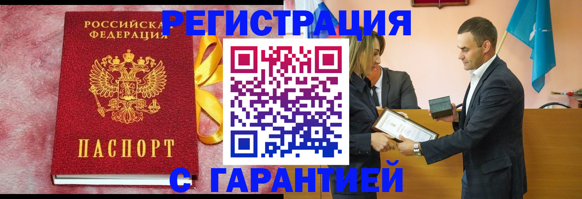 временная регистрация собственник в Шали